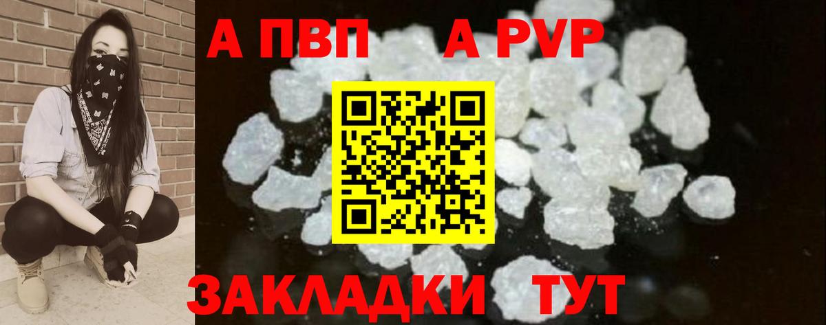 Гусиноозёрск  Alpha-PVP  Вход с VPN  Альфа ПВП Соль  APVP Соль  Alpha-PVP кристаллы 