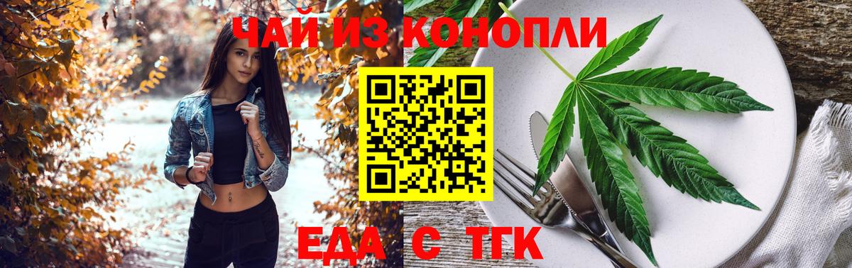 Гусиноозёрск  Еда ТГК марихуана  Вход с VPN 