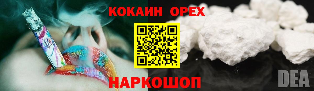 Кокаин 99%  Вход с VPN  Гусиноозёрск 