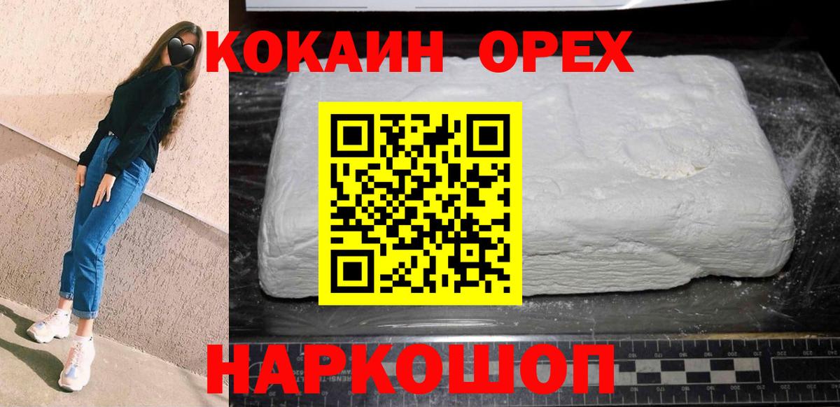 COCAIN 99% Гусиноозёрск