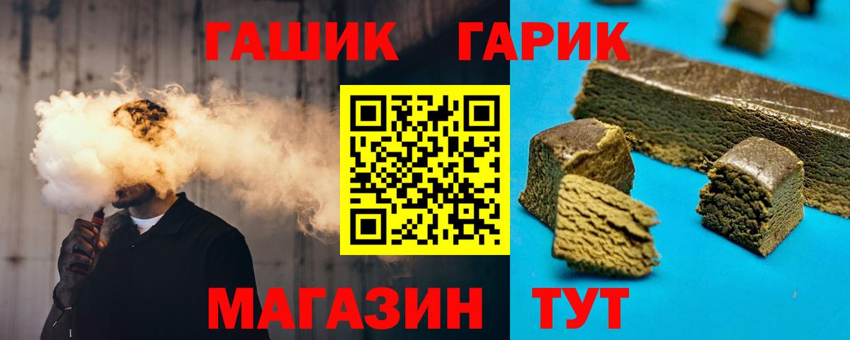Гашиш хэш Гусиноозёрск