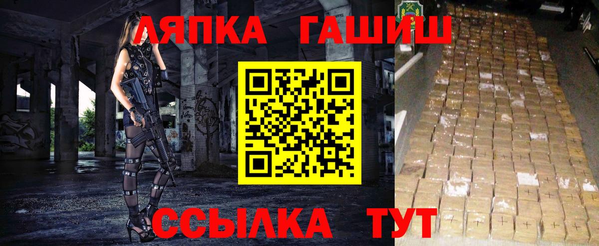 Гусиноозёрск  ГАШИШ Cannabis  Гашиш  Вход с VPN  Гашиш Cannabis 