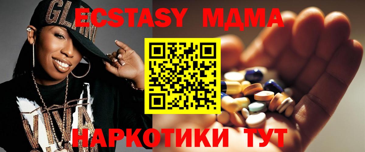 MDMA VHQ  МДМА молли  Гусиноозёрск  Вход с VPN 