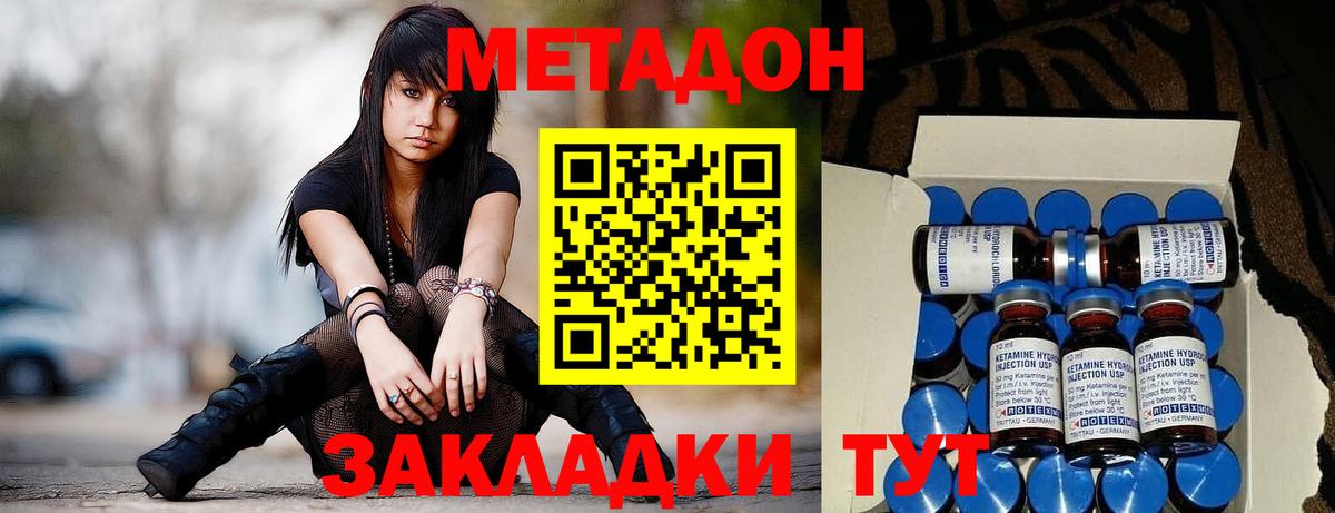 Метадон VHQ Гусиноозёрск