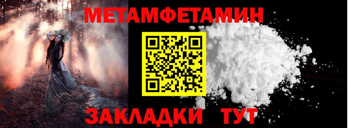Первитин  Метамфетамин мет  Вход с VPN  Гусиноозёрск 