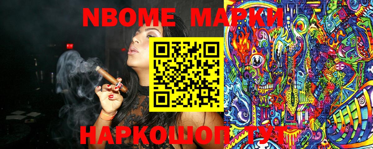 Гусиноозёрск  Марки NBOMe 1,8мг  Марки NBOMe  Вход с VPN 