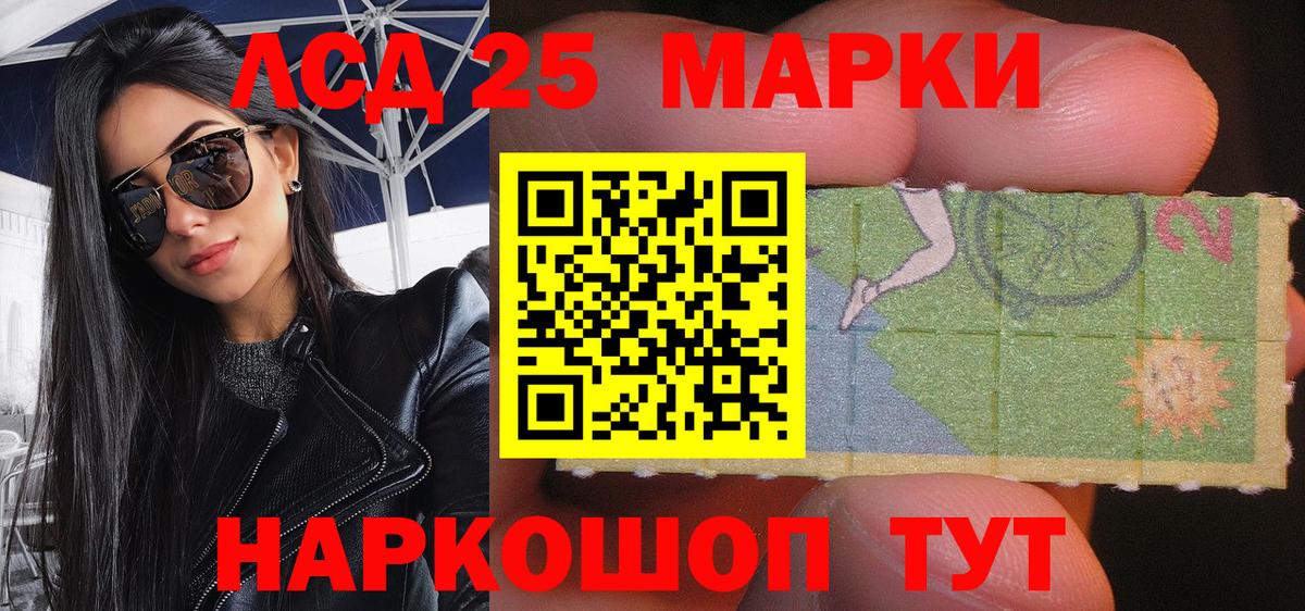 Наркотические марки 1,5мг Гусиноозёрск