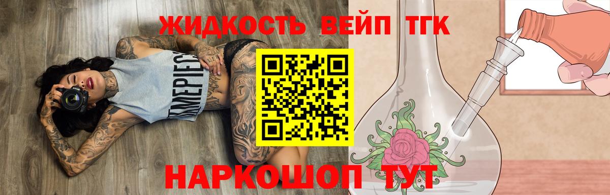 Дистиллят ТГК Wax  Вход с VPN  Гусиноозёрск 
