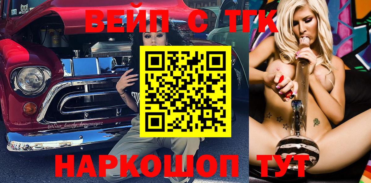 ТГК гашишное масло Гусиноозёрск