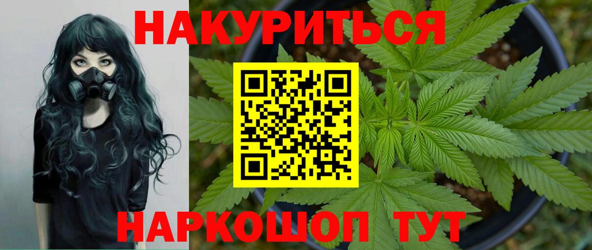 Шишки марихуана семена  Канабис ГИДРОПОН  Вход с VPN  Марихуана индика  Гусиноозёрск 
